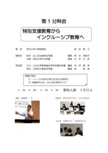 thumbnail of 奈良分科会の写真№１
